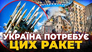 ⚡️День.LIVE - Важливий заклик УКРАЇНИ до партнерів — ця зброя потрібна для ЗАХИСТУ! Ефір 03.07