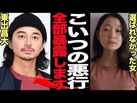東出昌大から捨てられた”元・東出ガールズ”たちが山小屋での衝撃の生活を暴露…SNSにつぶやかれた意味深なメッセージ、選ばれなかった女たちの逆襲に言葉を失う【芸能】