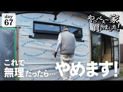 【作業67日目】猛暑対策ギアをフル装備！効果を試す。真夏のDIYをするために、課金してみた。