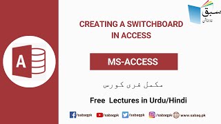Creating a SwitchBoard in Access