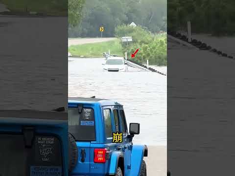 🚗💨 油断大敵!スピードを出しすぎた運転手の川渡りの結末