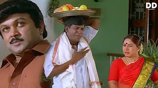பொண்ணு கேட்க போறேன்னு உன் அண்ணனுக்கு தெரிஞ்ச | Prabhu Vadivelu Napoleon Best Scenes