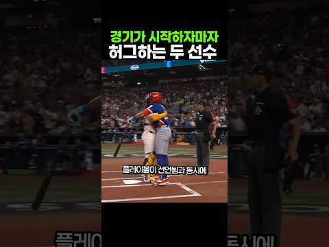 보기만해도 훈훈해지는 경기