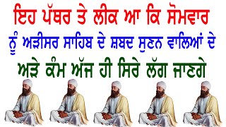 ਬਰਕਤ ਤਿਨ ਗੁਣੀ ਹੋਵੇਗੀ | Gurbani Kirtan 2021 | New Shabads | ਸ਼ਬਦ ਬਸ 2 ਮਿੰਟ ਹੀ ਸੁਣ ਲਵੋ