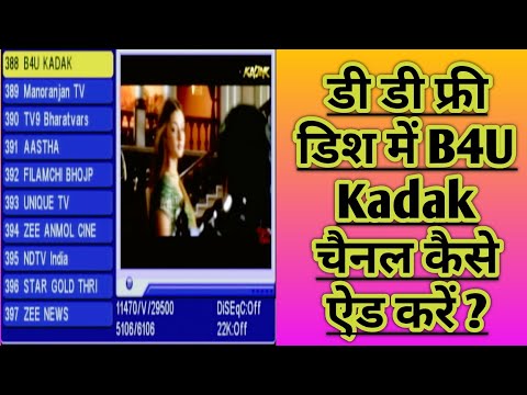 how to add b4u kadak channel in dd free dish