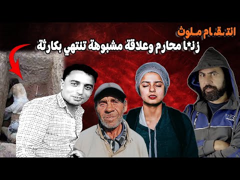 رحمه I جـ،ـر٫يمة غريبة هزت الشارع التونسي