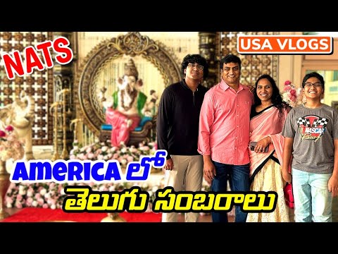 తగ్గేదేలే...అమెరికాలో  తెలుగోళ్ళ  సంబరాలు | USA Telugu family | USA Telugu Vlogs | Theo and the Bros