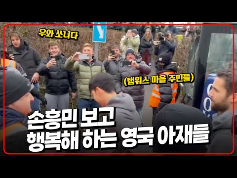 영국에서 손흥민의 위상을 보여주는 영상 [6시 내축구]