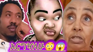 🔞🔞የጠፋሁት ለካ ለዚ ነበር ።ተመልሻለሁ ኑ በሉ ጉዳችንን እዪ ከከተማ እሰከ ገጠር ተበላሸተን የለ🔞🔞