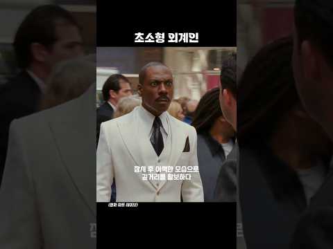 인간처럼 생긴 초소형 외계인