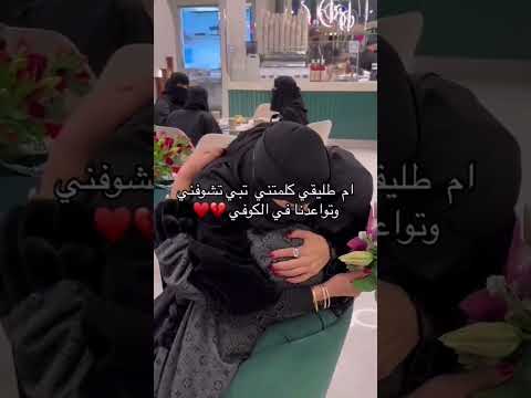 ام طليقي كلمتني تبي تشوفني🥰❤️ #عبايات #السعودية #الرياض #جدة