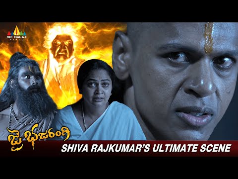 Shiva Rajkumar's Ultimate Scene | Jai Bhajrangi | Bhavana Menon | Latest Dubbed Movie Scenes