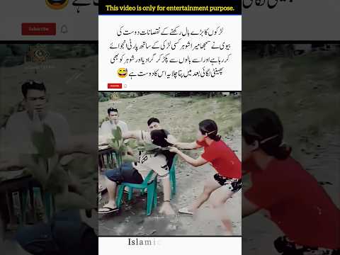 Friendship Party Gone Wrong 😂 Couple's Fighting Scene 🤣 | Funny Video | Motivation #shorts