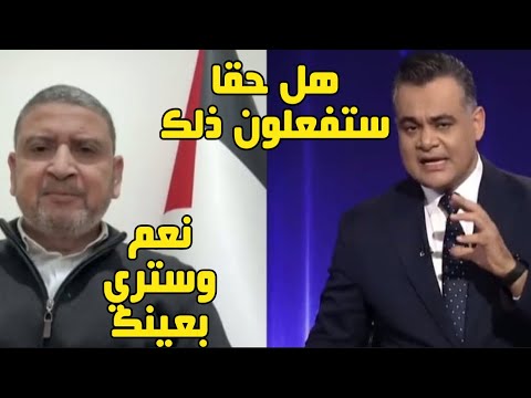 هل ماتقوله صحيح|دهشة مذيع الجزيرة من تصريحات احد قادة المــقاومة ومفاجأة بانتظار النـتـن#غزة#ترامب