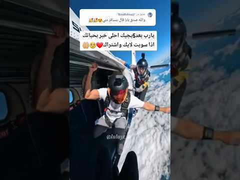 #لايك#متابعه#foryou#اكسبلور#يارب#فولو#viral#fyp#لاتنسوا_الاشتراك_في_القناة_وتفعيل_الجرس#الامارات#fyp