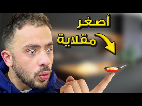 طلبت اغرب منتجات  من الإنترنت وندمت