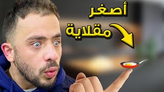 طلبت اغرب منتجات  من الإنترنت وندمت