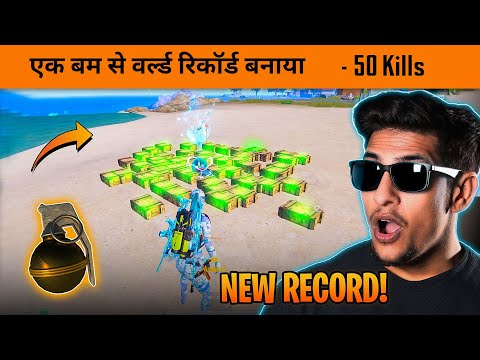 🔥 50 Kills World record with 1 Grenade in BGMI - Worlds biggest Server Hacker