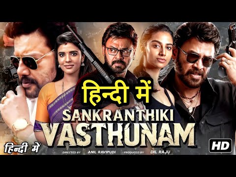 Sankrathiki Vasthunam Hindi Dubbed Full Movie|Venkatesh,Aishwarya Rajesh,Meenakshi|Review and Facts