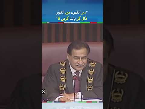 Sir Ankhon Mein Ankhen Dalen Na | Zartaj Gul and Ayaz Sadiq Funny Statements | #zartajgul  #shorts