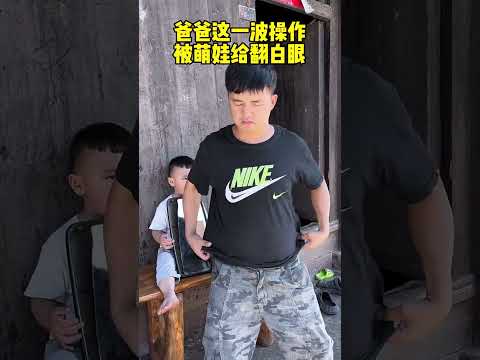 The father and son funny show the other activities movement #funny #fatherson #activities #family