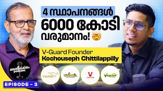 1 ലക്ഷത്തിൽ തുടങ്ങി 20,000 കോടി വരെ! VGuard, Wonderla and More with Kochouseph Chittilappilly