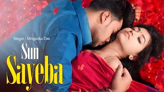 Sun Sayeba | Husband Wife Heart Touching Sad Love Story | New Hindi Sad Songs | School Time