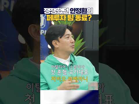 그.. 그 선수 이름 아시는분? ㅠㅠㅠ