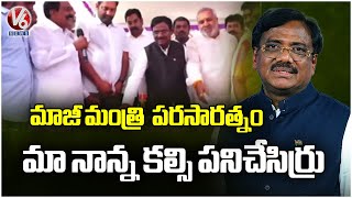 Minister Vivek Venkataswamy Attends Health Camp Organized by Mahatma Phule Foundation | V6 News