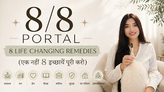 8/8- 8 icchayen ek sath Poori karo! 8/8 Saal ka Sabse Bada din! Lion's gate portal-8 Rituals 