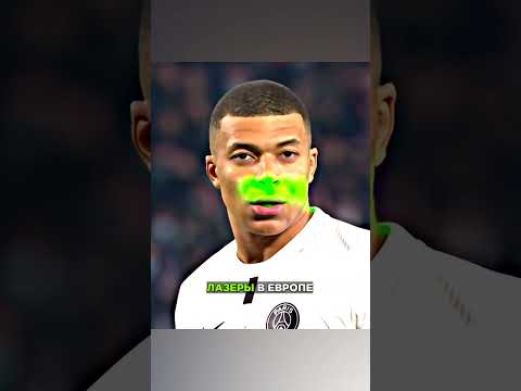 Африканские лазеры это нечто #футбол #football #shorts #viral #trending