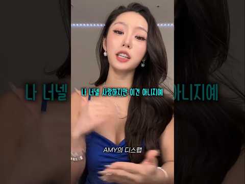 한국래퍼 랩으로 디스한 에이미 ㄷㄷ