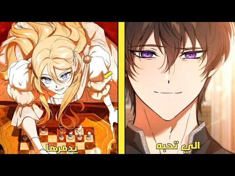 اميرة تقرر الانتقام من العائلة التي دمرتها ل ١٠ سنوات لكن يحدث ما لا تتوقعه 😭❤️|حكاية ايانا