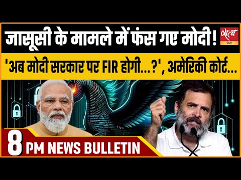 Hindi News India: Satya Hindi Bulletin for 23 December Updates | MODI | RAHUL GANDHI | PEGASUS