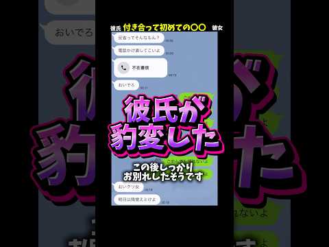同棲を始めて0時00分までに帰るというルールを作ったそうです、、初めて遅れただけでこれは怖い#恋愛 #カップル #同棲 #豹変