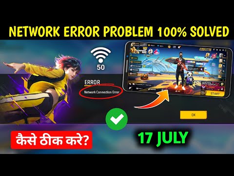 Free Fire ''Network Connection Error' Problem Solved | Network Problem Free Fire | Ff net problem
