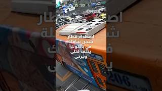 اصطدام قطار شحن بحافلة مكتظة في بانكوك يخلف قتلى وجرحى.. وفيديو يظهر اللحظة