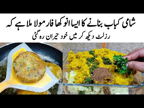 Aloo Chana Daal Kabab Recipe | How to make Perfect Aloo Chana Daal Kabab | کباب | Aloo Tikki Recipe