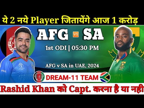 Afghanistan vs South Africa Dream11 Team || 1st ODI Match AFG vs SA Dream11 Prediction ||