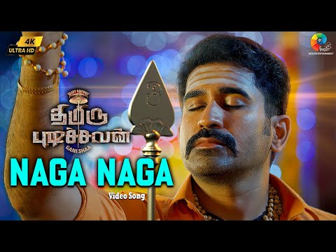 Thimiru Pudichavan - Naga Naga 4k Official Video | Vijay Antony | Nivetha Pethuraj | Ganesha