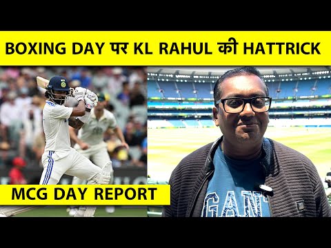 IND VS AUS: BOXING DAY TEST AUR KL RAHUL KA KHAAS CONNECTION, MELBOURNE MEIN LAGAYENE HAT-TRICK