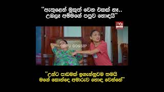 ඇතුළෙන් මුකුත් වෙන එකක් නෑ..උඹලෑ අම්මගේ පපුව හොඳයි