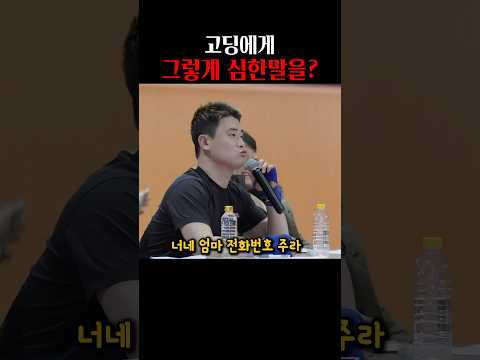 고딩복서를 도발한 최후