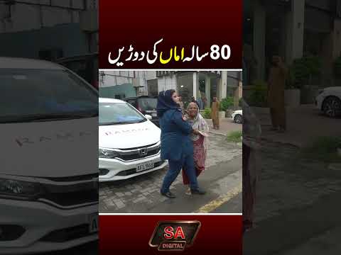 80 Sala Ama ki doryn | SA Times