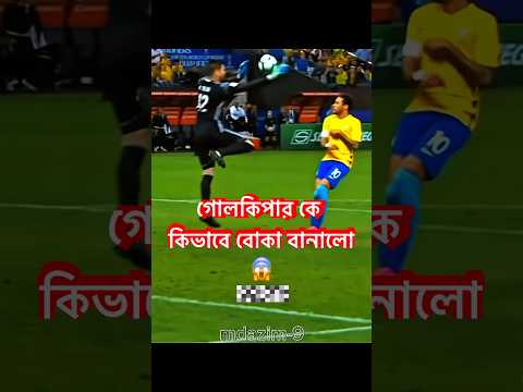 Neymar Jrโs Insane Skill vs Reality! โฝ๐ฅ #shorts #neymar