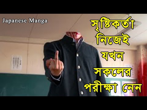 As the God’s Will (2014) এর বাংলায় explanation | As Gods Will thriller movie summarized in Bangla