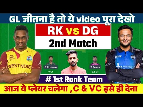 RK vs DG Dream11 Prediction | Rajasthan Kings vs Dubai Giants Legends 90 dream11 team of today match