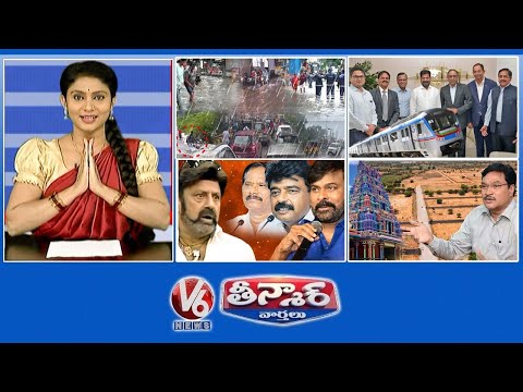 Heavy Rain Alert | Govt To Run Hyderabad Metro | Balakrishna Vs YCP | HYDRA On Temple Lands | V6