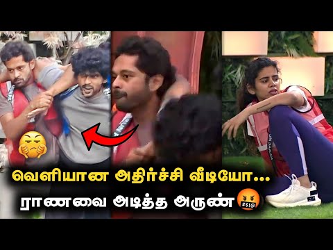 Raanav கையை உடைத்த அருண் Shocking Video 🤬❌ Soundariya வன்மம்👎 | VJS கேப்பாரா? Bigg Boss 8 Tamil