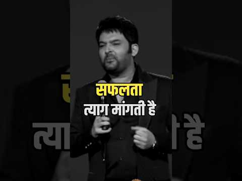 Life Changing Motivational Story🔥Kapil Sharma #motivation